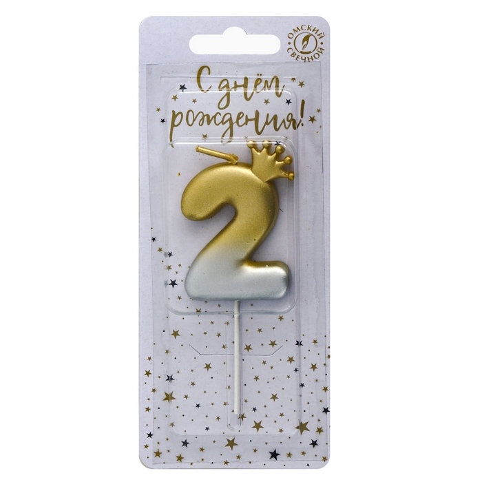 Свеча в торт «С короной», цифра 2, золото - серебро