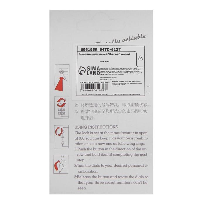 Замок навесной кодовый, Замок навесной кодовый, "Пингвин", голубой