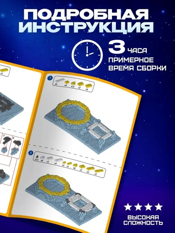 Конструктор UNICON &laquo;Космос&raquo;, ночник и подставка под карандаши, 1 588 деталей