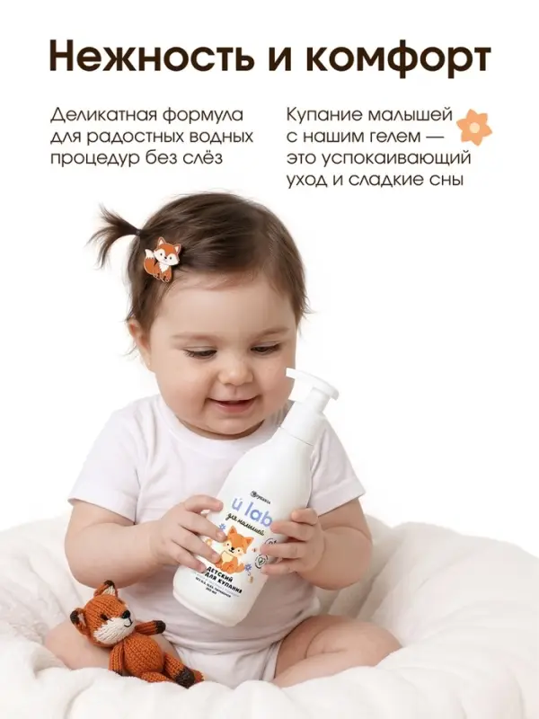 Детский гель для купания &laquo;Зверята&raquo;, с соком алоэ и экстрактом ромашки, 250 мл, ULAB