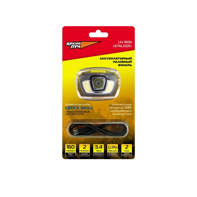Фонарь налобный ЯРКИЙ ЛУЧ LH-160A Stalker CREE XP-G2 +2COB диммер акк