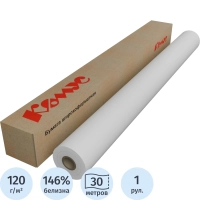 Бумага широкоформатная 120г 914мм x 30м 50,8мм