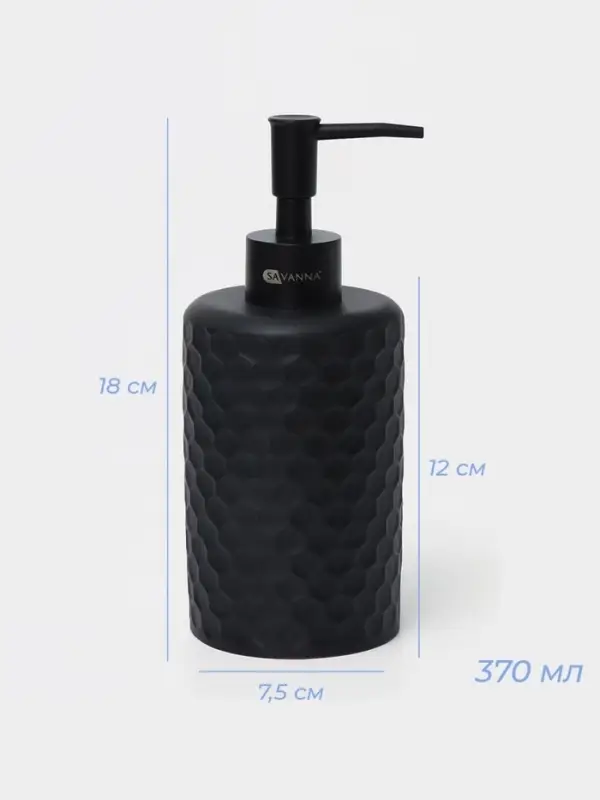 Набор аксессуаров для ванной комнаты SAVANNA, 2 предмета, дозатор, стакан, чёрный