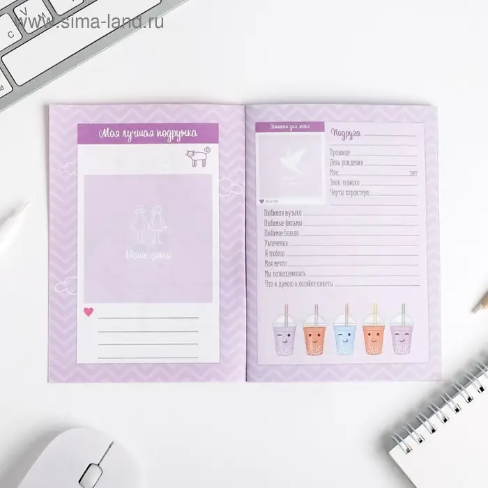 Анкета для девочек А6, 16 листов «Волшебная анкета» Анкета для девочек А6, 16 листов «Волшебная анкета»