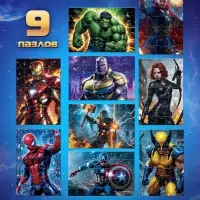 Адвент - календарь, 9 пазлов