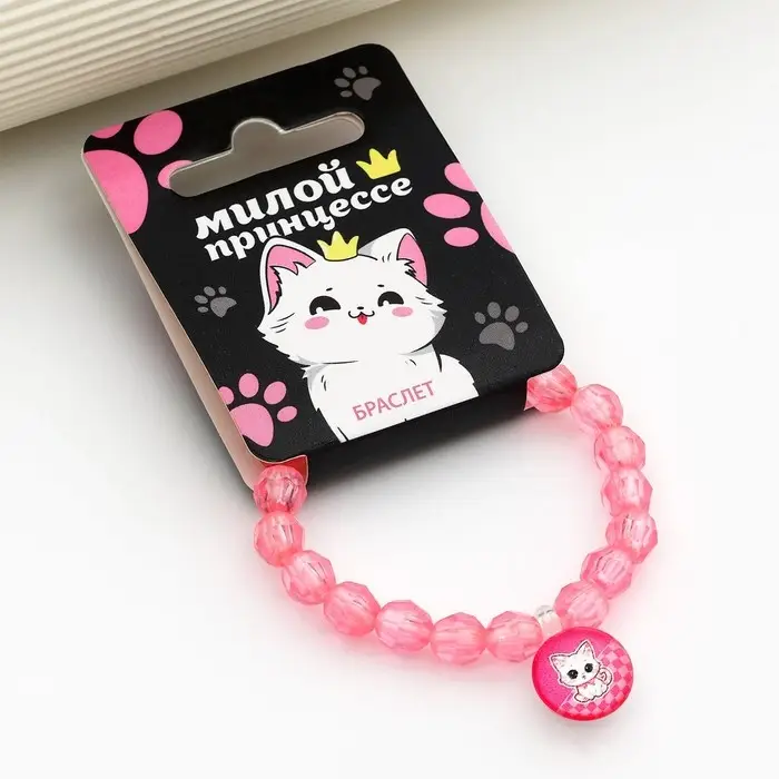 Браслет «Милой принцессе», 8 х 2 см