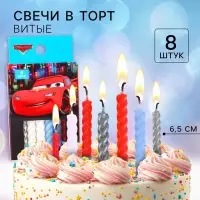Свечи для торта витые «С Днем Рождения», 8 штук, Тачки