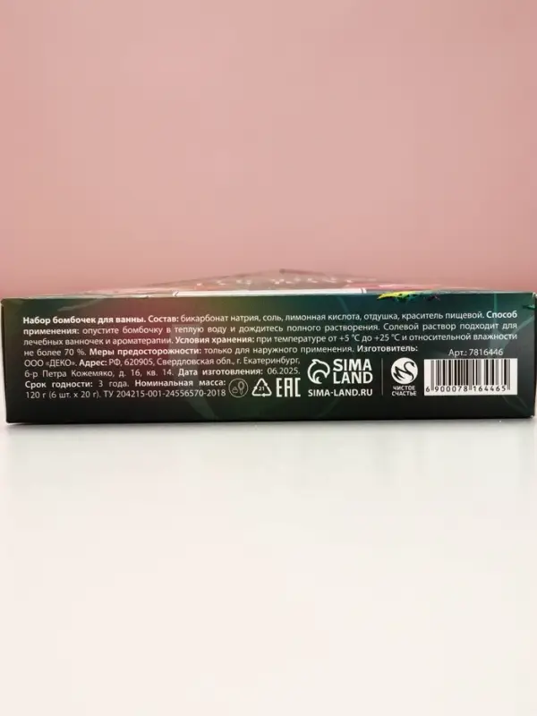 Бомбочки для ванны &laquo;Яркого праздника&raquo;, 6&times;20 г, аромат яблочный пунш, Чистое счастье