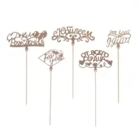 Топпер для торта деревянный &laquo;Поздравительный&raquo;, с пожеланиями, золото, МИКС