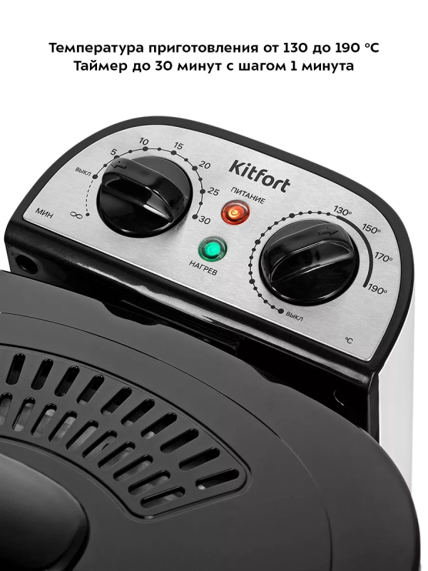 Фритюрница электрическая с чашей для фри КТ-6239