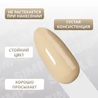 Гель лак для ногтей, однотонный, трехфазный, 10 мл, LED/UV, нюдовый (217)