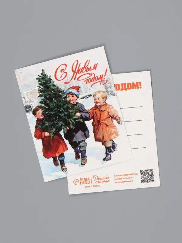 Мини-открытка новогодняя, набор 35 шт. &laquo;С Новым годом!&raquo;, 8&times;10 см, оживающая открытка