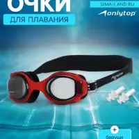 Очки для плавания детские ONLYTOP, беруши, чёрные