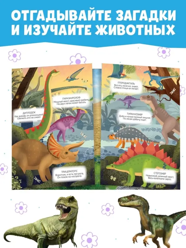 Наклейки многоразовые &laquo;Изучаем живую природу&raquo;, набор 8 шт.