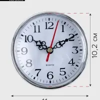 Циферблат d=10 см, 1&times;АА, механизм 5168, дискретный ход