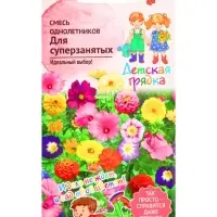 Семена Цветов Смесь "однолетников Для суперзанятых", 1,5 г