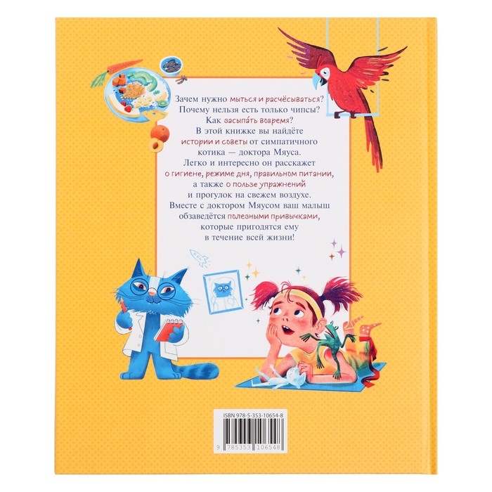 Книжка «О-о-очень полезные привычки. Советы и истории», Тараненко М., 32 стр. Книжка «О-о-очень полезные привычки. Советы и истории», Тараненко М., 32 стр.