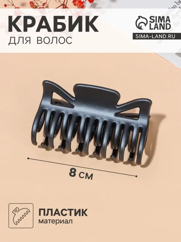 Крабик для волос &laquo;Двойной зубец&raquo;, бант, 8 см, МИКС