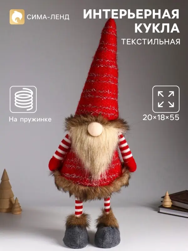 Интерьерная кукла текстильная &laquo;Гном в красных гетрах и кафтане&raquo;, на пружине, 20&times;18&times;55 см