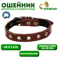 Ошейник, безразмерный, 45&times;2 см, ОШ 18-39 см, на синтепоне, кожа, коричневый
