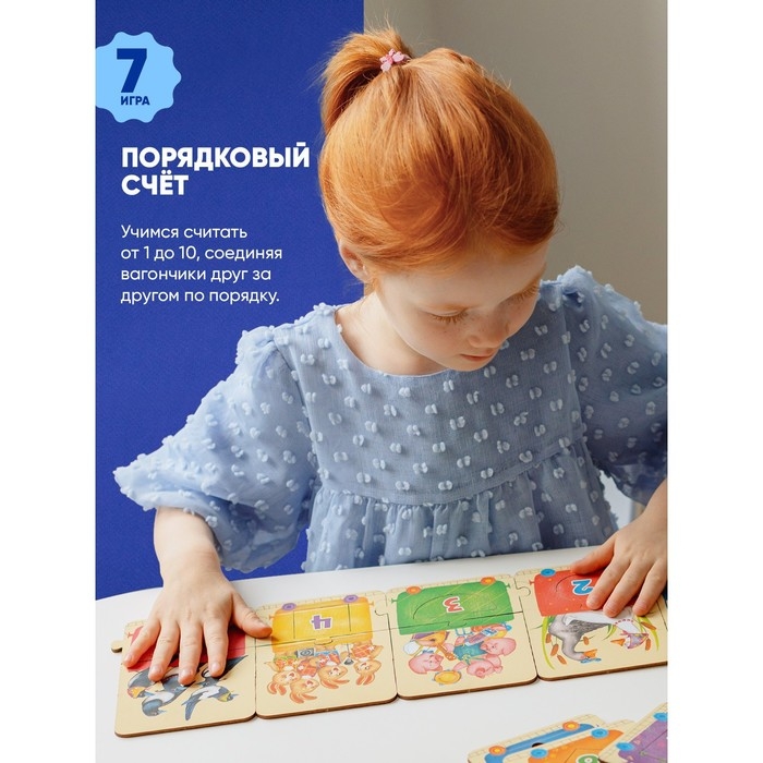 Пазл «Умный паровозик» Пазл «Умный паровозик»