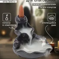 Подставка для благовоний TAKE IT EASY &laquo;Горное озеро с рыбками&raquo;, стелющийся дым, 4.5&times;3.8&times;6 см