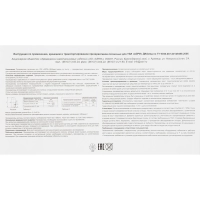 Презерватив АЗРИ для УЗИ 100 шт./уп.