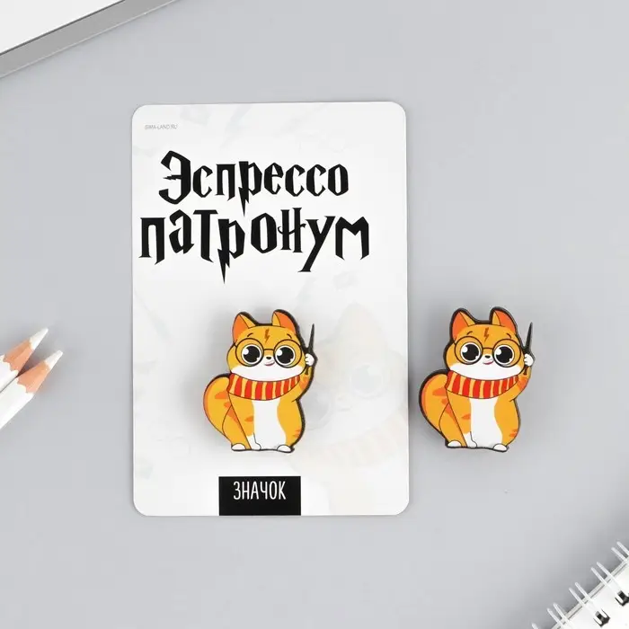 Значок &laquo;Эспрессо патронум&raquo;, 8&times;12 см