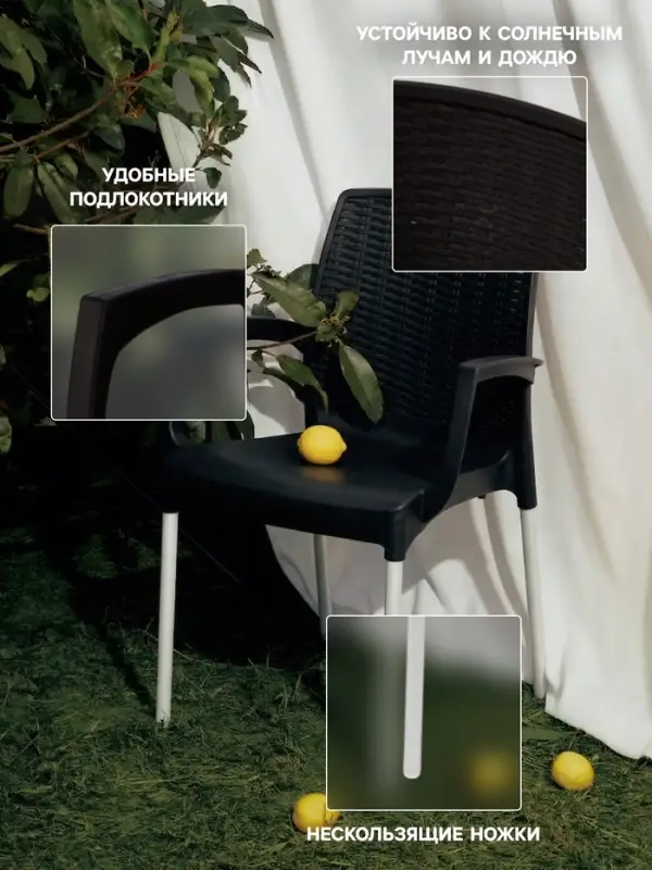 Кресло садовое &laquo;Прованс&raquo;, 58.5&times;54&times;82 см, пластиковое, цвет мокко