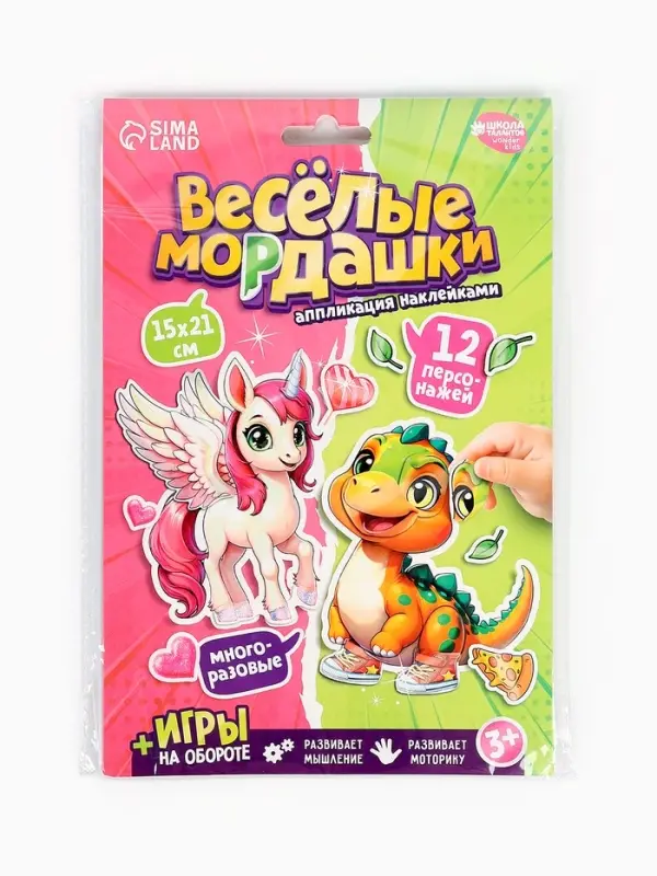 Аппликация наклейками &laquo;Весёлые мордашки&raquo;