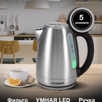 Чайник HYK-S8408 1,7л 2200Вт серебристый (металл)