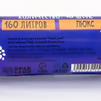 Мешки для мусора 160 л, ПНД, 10 мкм, 10 шт в рул, цвет черный Мешки для мусора 160 л, ПНД, 10 мкм, 10 шт в рул, цвет черный