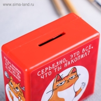 Копилка-сейф «Серьезно..?», 8.8 х 8.8 см