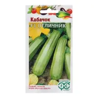 Семена Кабачок "Отличник", F1, 5 шт. Семена Кабачок "Отличник", F1, 5 шт.