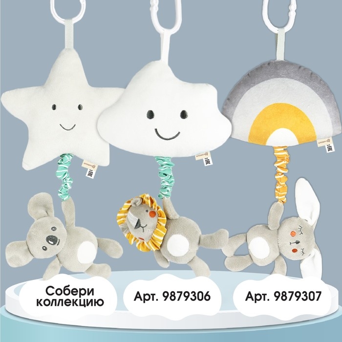 Подвеска музыкальная «Малыш Коала», с пищалкой, на кроватку, коляску, Крошка Я Подвеска музыкальная «Малыш Коала», с пищалкой, на кроватку, коляску, Крошка Я