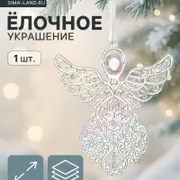 Ёлочная игрушка &laquo;Зимнее волшебство. Ангелок перелив&raquo;, 12&times;10.5 см, прозрачный