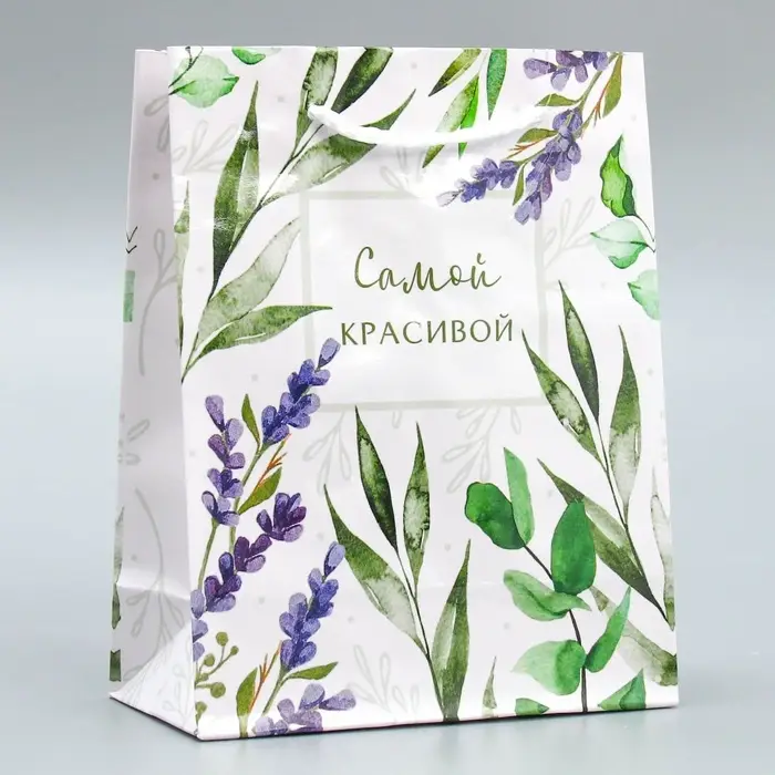 Пакет подарочный ламинированный, упаковка, Best wishes, S 12 х 15 х 5.5 см