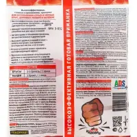 Тесто-брикеты от крыс и мышей &laquo;Наповал&raquo; со вкусом копченого мяса, 200 г