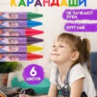 Восковые мелки - карандаши «Холодное сердце», 6 цветов