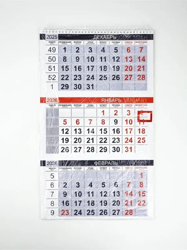 Календарь квартальный 2026 «Впереди новые открытия» Календарь квартальный 2026 «Впереди новые открытия»