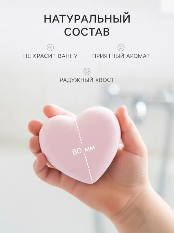 Бомбочка для ванны &laquo;Сердечко&raquo;, сладкий аромат, 130 г