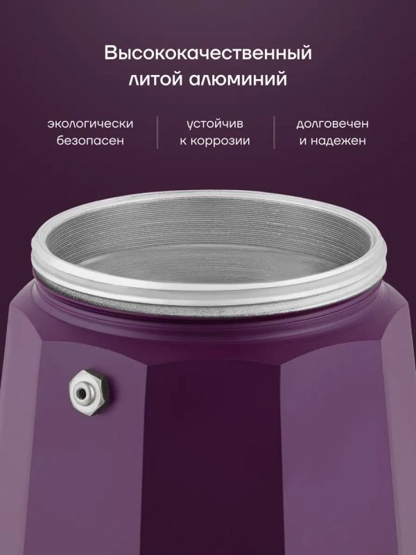 Гейзерная кофеварка для индукционной плиты ECO collection Гейзерная кофеварка для индукционной плиты ECO collection