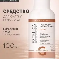 Средство для снятия гель-лака ESTELICA Professional, 100 мл