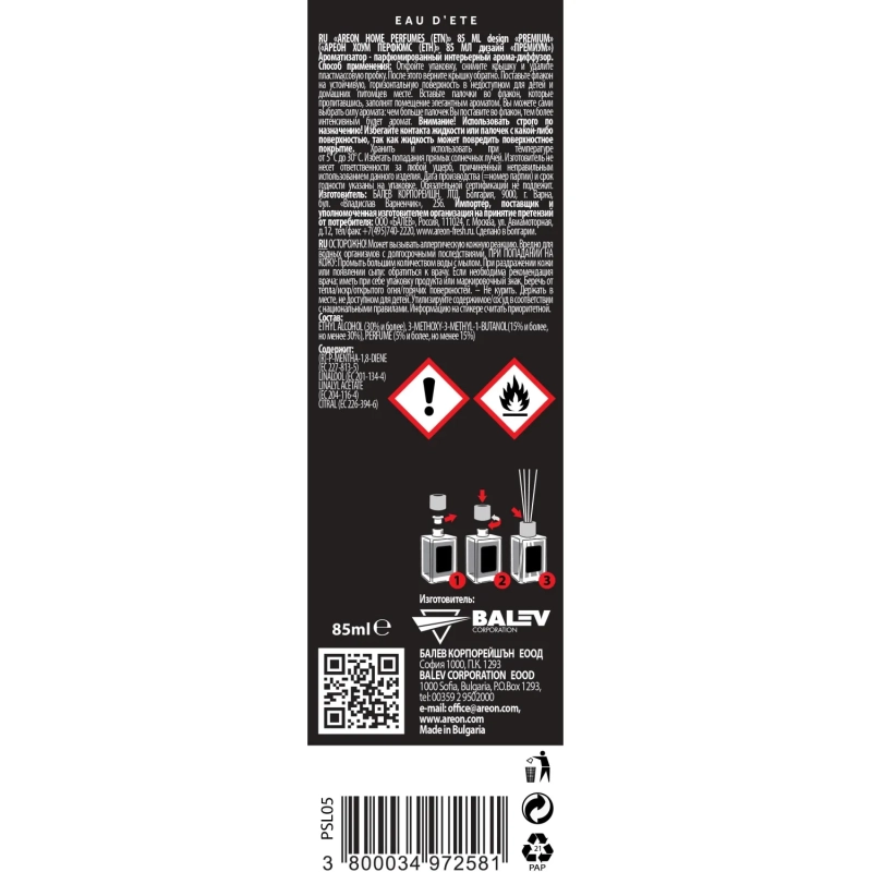 Аромадиффузор AREON STICKS PREMIUM 85 ml. Оу Дэте