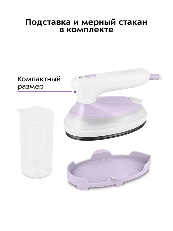 Ручной отпариватель «2 в 1» КТ-9257 - 1500 Вт Ручной отпариватель «2 в 1» КТ-9257 - 1500 Вт