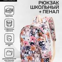 Рюкзак школьный &laquo;Коалы&raquo;, с пеналом, 29&times;12&times;41 см, разноцветный