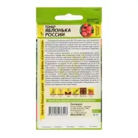 Семена Томат "Яблонька России", Сем. Алт, ц/п, детерминантный,низкорослый, 0,1 г
