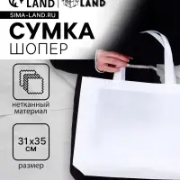 Пакет с петлевой ручкой, сумка - шопер «Эко», 35×31×8 см, белый