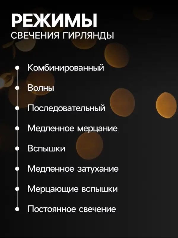 Гирлянда &laquo;Нить&raquo; 10 м с насадками &laquo;Шарики 2.5 см&raquo;, IP44, тёмная нить, 100 LED, свечение белое, 8 режимов, 220 В