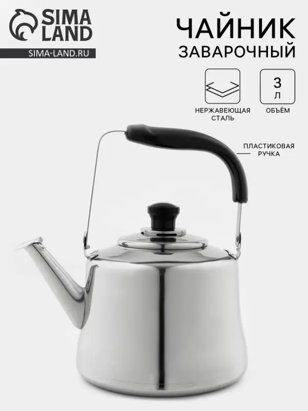 Чайник &laquo;Чайковский&raquo;, 3 л, нержавеющая сталь, хромированный